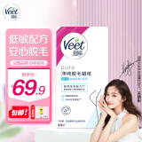 薇婷（VEET）脱毛蜡纸 蜜蜡脱毛 娇嫩肌肤适用 男女士通用 腿毛四肢除毛去毛 脱毛蜡纸16片