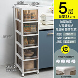 JEKO&JEKO厨房置物架 家用抽屉式收纳柜塑料夹缝整理架 食品调料瓶储物架 【面宽28cm】透明咖五层