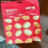 百草味【-多味花生米210g/袋】休闲零食小吃炒货花生米 多味花生210gx3袋（两种包装随