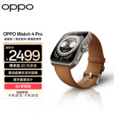 OPPO Watch 4 Pro 破晓棕 全智能手表 运动健康手表 男女eSIM电话手表 心电图心率血氧监测 oppo手表