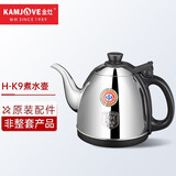 金灶（KAMJOVE） 茶具配件 304不锈钢电水壶 茶具消毒锅茶壶单壶【非整套产品】 H-K系列水壶