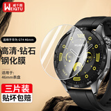 威千图【三片装】适用华为GT6/GT7/Pro钢化膜GT5/GT5Pro/gt4保护膜手表膜高清全屏覆盖防摔玻璃表盘贴膜