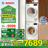 博世（BOSCH）【云朵白2.0主推】洗烘套装10KG大容量洗衣机热泵烘干机羊毛洗烘152000+254D00