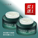 诗婷露雅黑松露紧致淡纹面霜50g 保湿补水日霜抗皱晚霜 100g