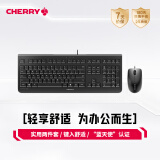 CHERRY樱桃 DC2000 键鼠套装 键盘鼠标 薄膜键盘 电脑键盘 有线键鼠套装 商务办公 超薄即插即用 黑色