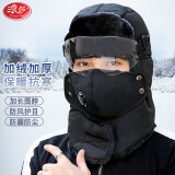 浪莎雷锋帽 冬季帽子男女防寒帽户外骑行帽 雷锋帽+护目镜【黑色】