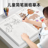 元派绘画描摹本儿童早教简笔画入门画画本素描涂鸦手绘本男孩女孩玩具 【五本全套装】90%宝妈选择