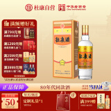 杜康金标酒 浓香型白酒 52度 500ml 单瓶装 【口粮纯粮酒自饮】