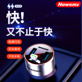 纽曼（Newsmy）超级快充车载mp3播放器5.0蓝牙26W/5A金属C68QC3.0版