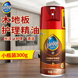 碧丽珠木地板护理精油地板蜡 复合地板家用滋养护理保养油 小瓶300ml*1瓶