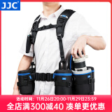 JJC 摄影腰带登山骑行腰包带户外摄影镜头包筒袋套腰挂 适用于佳能尼康单反索尼富士相机固定双肩背心 【双肩背带】可挂8个镜头包和小配件