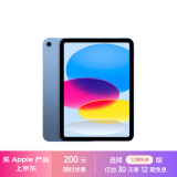 Apple/苹果 iPad(第 10 代)10.9英寸平板电脑 2022年款(256GB WLAN版/学习办公娱乐/MPQ93CH/A)蓝色