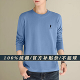 欧替西春秋季纯棉长袖t恤男纯色圆领韩版修身上衣打底衫中青年衣服男装 雾蓝色【100%纯棉】 L 建议120-125斤