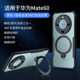 讯迪（Xundd）【360°旋转支架】适用华为Mate60手机壳Mate60保护套镜头全包防摔磁吸超薄半透明防指纹亲肤保护壳