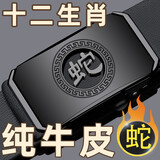 埃珀咯尼十二生肖男士皮带真皮自动扣休闲潮流腰带青中年牛皮百搭裤带 220P【蛇】详纹枪 110cm(130-140斤)