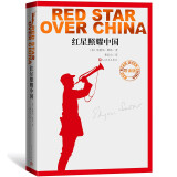 红星照耀中国 （导读版）