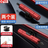 卓迈汽车安全锤多功能车用破窗器水底救生锤车载应急消防逃生秒碎玻璃 2个红色装【前排+后排更安全】 钨钢钢头+铝合金机身+测试玻璃