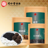 同仁堂品牌 北京同仁堂王不留行路路通通草250克组合装产后月子滋补