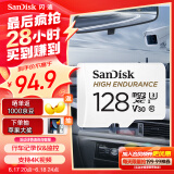 闪迪（SanDisk）128GB TF（MicroSD）内存卡 4K V30 U3 行车记录仪&安防监控内存卡 读速100MB/s 家庭监控存储卡