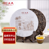 勐库戎氏茶叶普洱茶生茶2022年东山藤条生茶饼200克