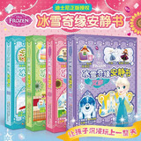 迪士尼 冰雪奇缘安静书套装4册（艾莎+安娜+城堡+雪宝）女孩安静书 免剪裁安静书 艾莎公主安静书 赠送双语音频 200+免裁贴纸 益智手工玩具书