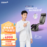 傲胜(OSIM）DIY全身按摩椅V型抓捏按摩靠垫+足疗机  按摩垫&足部按摩器 智能款 DIY Smart 深灰色