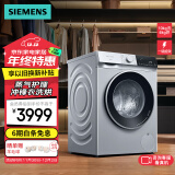 西门子（SIEMENS）全新无界系列 10公斤洗烘一体机 全自动变频滚筒洗衣机家用 蒸气护理 专业羊毛洗 冲锋衣洗 WN52E1U80W