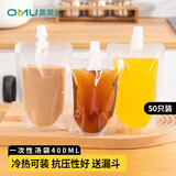 奥美优（AOmeiyou）一次性汤袋 奶油分装袋豆浆袋中药液体袋酸梅汤袋透明400ml 50个