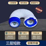 LOCKZI 马桶排污管墙排后排水管硅胶侧排坐便器连接器接头软管配件 三层加厚【短款】加厚密封圈+三层加厚管壁