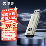 惠普（HP）64GB USB3.2 U盘 X796W 高速读写 多功能学习办公 电脑车载金属优盘