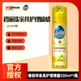 碧丽珠碧丽珠家具护理喷蜡实木木质保养滋养护理家用清新柠檬香 护理喷蜡柠檬 330ml