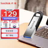 闪迪（SanDisk）256GB U盘 CZ73 安全加密 数据恢复 学习电脑办公投标 小巧便携 车载 大容量金属优盘