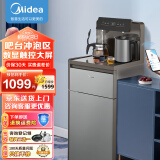 美的（Midea）茶吧机家用饮水机全自动高端客厅用下置式桶装水一体柜智能饮水器YR1620S-X 智能语音款