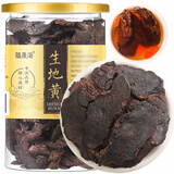 福东海 生地黄250克 河南精选生地片干 煲汤材料可泡水喝养生食材