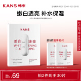 韩束韩束嫩白透亮面膜25ml*5片 美白补水保湿礼物男女