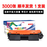 爱斯盛惠普HP LaserJet Pro MFP M129-M134PCLmS硒鼓碳粉盒M132墨盒 粉盒带芯片1支装-装机即可使用3000张