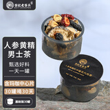 老谷头人参五宝茶八宝茶男人茶男士养生茶540g玛咖杜仲雄花茶人参枸杞茶