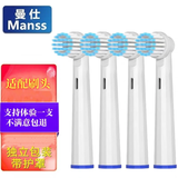曼仕适配OralB博朗欧乐B电动牙刷头ibrush6500 5000 8000 P2000 9000PLUS替换通用D12 P2000 P4000 舒适护理型 4支