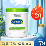 丝塔芙Cetaphil大白罐润肤乳霜宝宝面霜身体乳补水保湿敏感肌适用 550g/566g混发