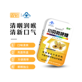 清咽含片糖川贝枇杷糖润嗓咽部不适者 金银花罗汉果胖大海润喉糖 川贝枇杷糖方盒