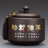 正扬紫砂茶叶罐普洱储茶罐醒茶罐密封罐储物罐茶叶缸陶瓷大号 1000克 紫砂(一尘装)茶叶罐-厚德载物