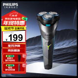 飞利浦（PHILIPS）电动剃须刀全新升级小旋风刮胡刀旅行便携式1小时快充全身水洗胡须刀 生日礼物送男友送老公送父亲 新S2000系S2306【风驰切剃】