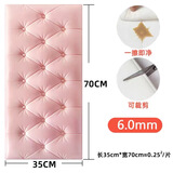 防撞泡沫墙纸床头贴纸自粘软包儿童房3d立体墙贴墙围贴靠墙加厚垫 软包粉色 【35厘米X70厘米】X1片