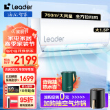 Leader海尔智家空调挂机 大1.5匹冷暖变频 节能新一级能效 家用 卧室壁挂式 智能自清洁空调 大1.5匹 一级能效 旋翼耳机35MUE