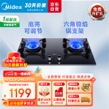 美的（Midea）燃气灶双灶极光系列家用5.0KW大火力黑晶面板台嵌两用双灶 六脚锅支架 天然气灶Q70