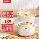 LOTOR电炖锅大容量全自动炖汤煲汤煮粥神器隔水燕窝炖盅1-2人迷你陶瓷宝宝婴儿辅食熬粥专用锅 一锅五胆蒸笼款 4.5L
