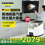 KARCHER德国卡赫国家补贴家用高温高压蒸汽清洁机厨房油烟机卫生间清洗机拖地洗地机杀菌除螨一机多用SC4D