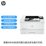 惠普（HP） M403d/4004d/405dw/305d 打印机A4黑白激光打印机自动双面 4004D (自动双面）405D 升级款