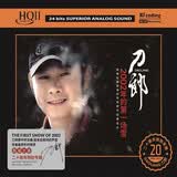 正版刀郎cd碟片草原歌曲母盘hq2发烧音乐唱片人声无损高音质车载2002