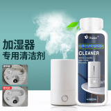 夏阳（XIAYANG）加湿器清洗剂专用除垢清洁剂水箱清理去除黄渍水垢清除剂强力